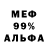Amphetamine Розовый Mega Frenk