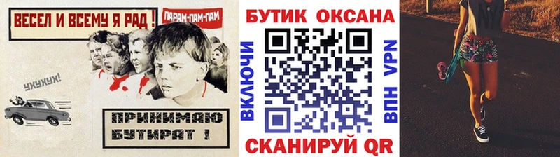 Бутират бутандиол  blacksprut tor  Богородск  где найти  