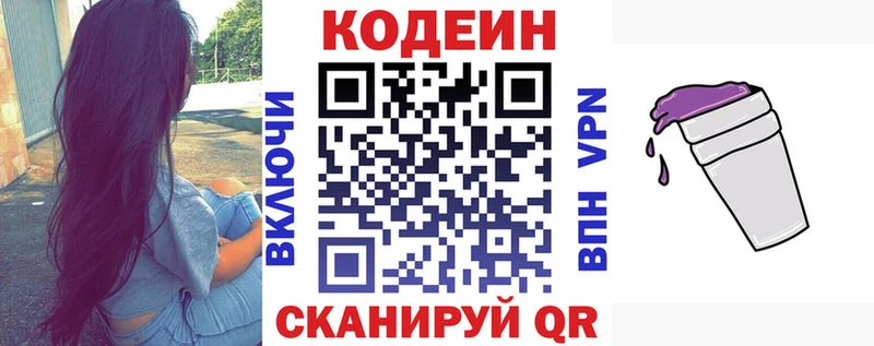 Кодеиновый сироп Lean Purple Drank blacksprut зеркало даркнет как зайти Богородск
